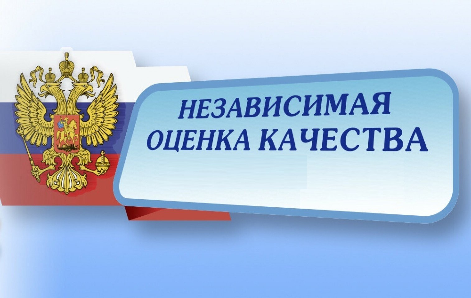nez_ocenka_uslug_2023.jpeg
